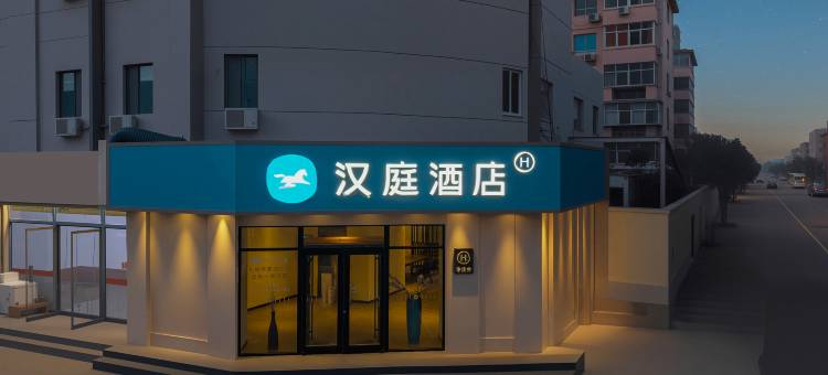 汉庭酒店(石家庄建和桥地铁站店)图片