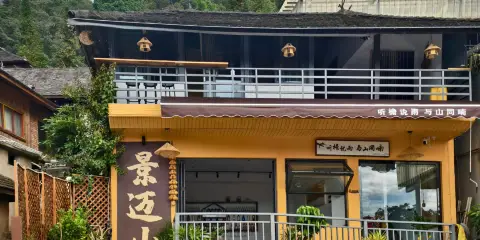 檐喃青旅(瀾滄景邁山古茶林景區店)