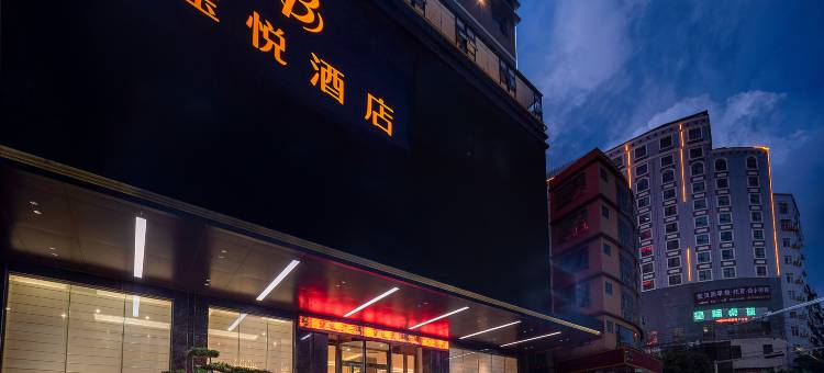 博白宝悦酒店(玉林博白客家文化步行街店)图片