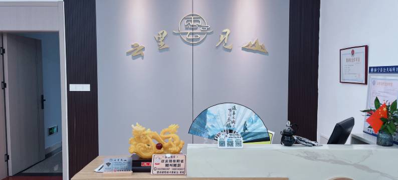 云里见山民宿(齐云山景区店)图片