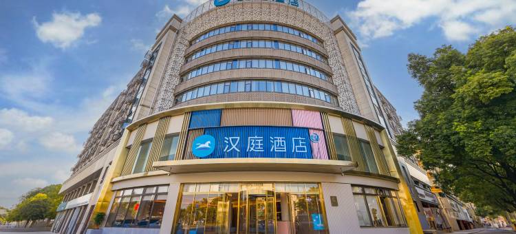 汉庭酒店(衢州火车站三衢路店)图片