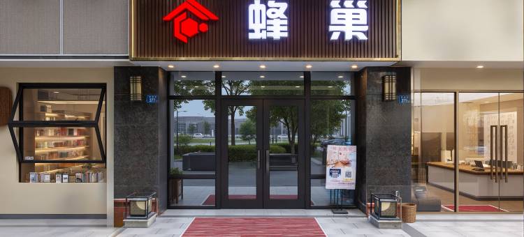 蜂巢民宿(泉州浦西万达店)图片