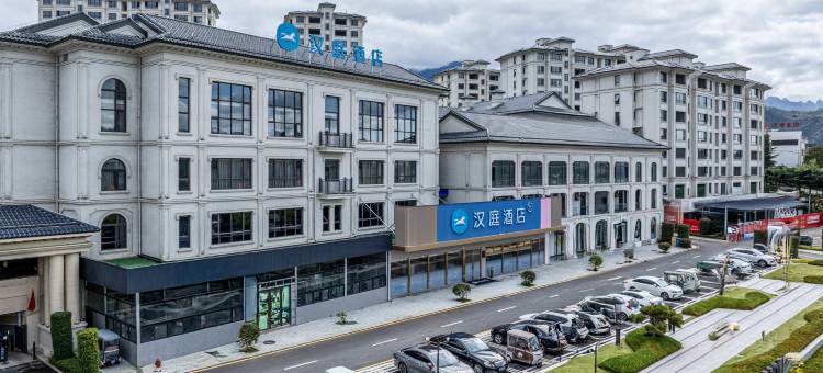 汉庭酒店(栾川老君山景区店)图片