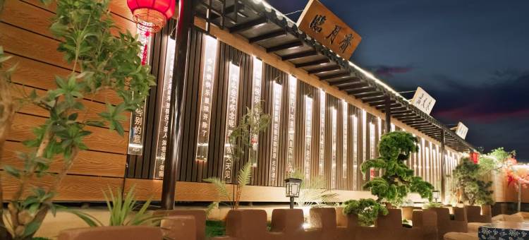 千年走卫城文创酒店(鼓楼店)图片