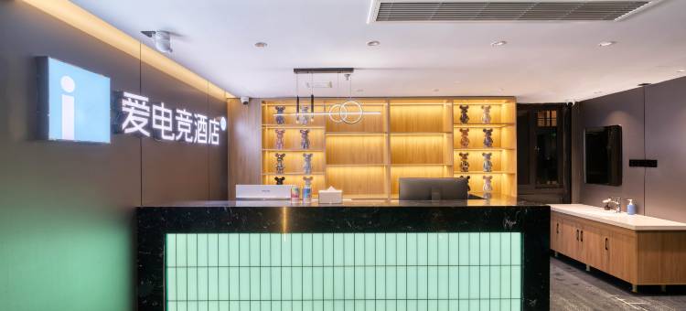 爱电竞酒店(南京世茂滨江阅江楼店)图片