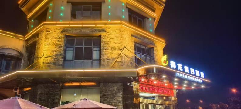 武汉御龙假日酒店(大军山地铁站店)图片