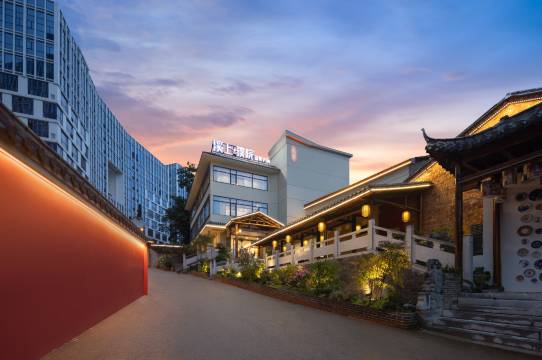 溪上璞院·森氧Vila度假民宿(景德镇陶瓷博物馆店)图片