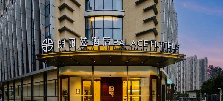 朗丽兹酒店(成都极地海洋公园天府和悦广场店)图片