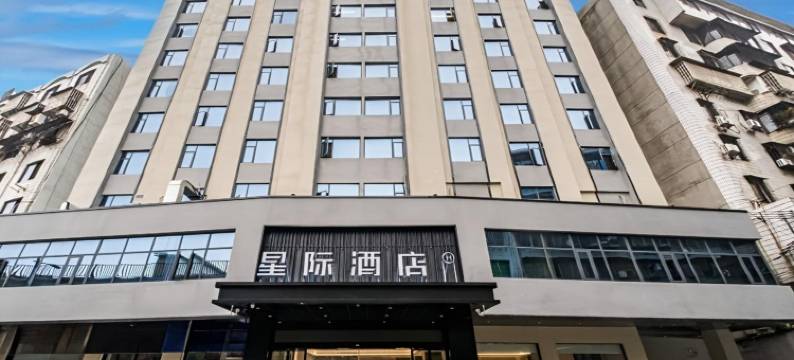 星际酒店(乐昌坪石站店)图片