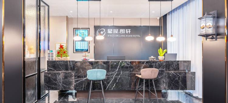星璨·朗轩酒店(揭阳潮汕机场店)图片