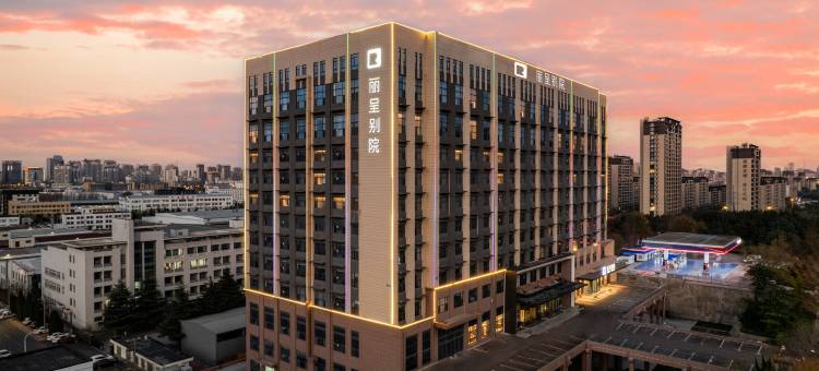 丽呈别院(威海北站火炬八街店)图片