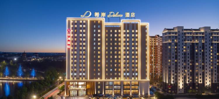 希岸Deluxe酒店(唐山南湖公园妇幼保健院店)图片