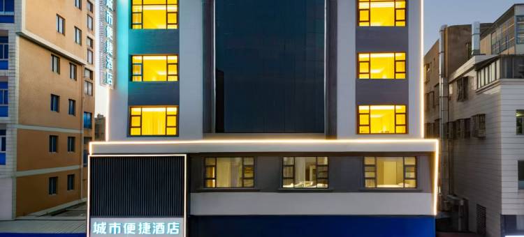 城市便捷酒店(厦门翔安马巷店)图片