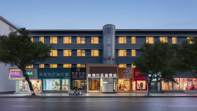 十堰神洲行乐途酒店(六堰人民公园店)