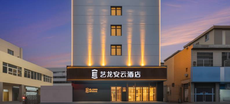 艺龙安云酒店(安阳龙安万达广场店)图片