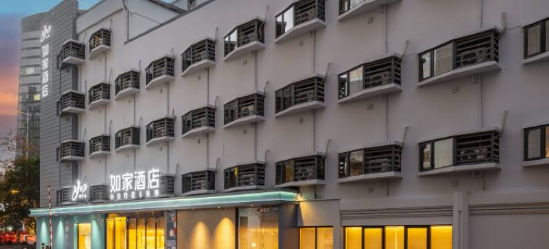 如家·neo(上海静安寺中山公园店)图片