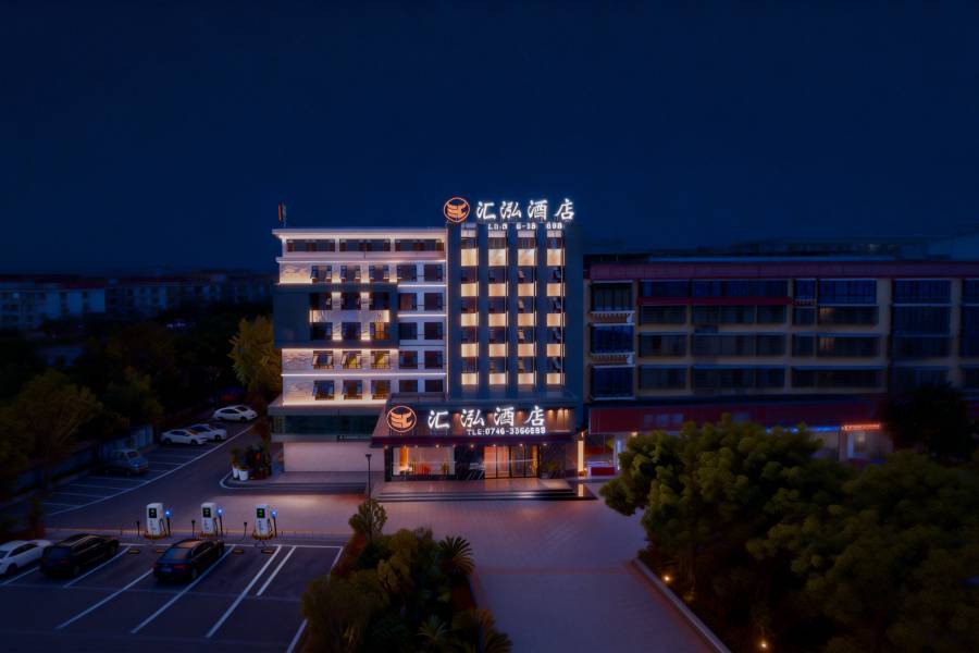 浯溪•亦悦丨匯泓酒店(永州祁陽市職業中專店)