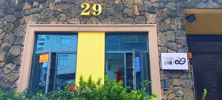 陵水29号公馆(南湾猴岛店)图片