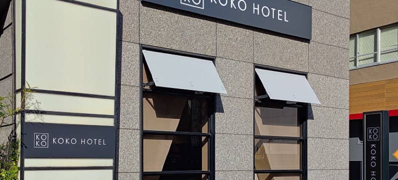 KOKO HOTEL 新宿四谷(原:东京四谷永安国际高级酒店)(KOKO HOTEL Shinjuku Yotsuya(formerly Hotel Wing International Premium Tokyo Yotsuya))图片