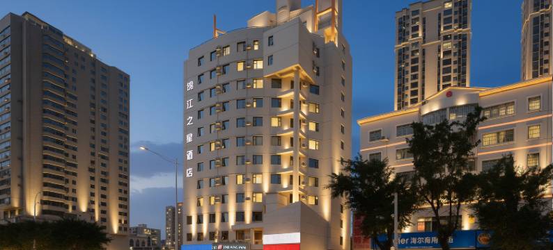 锦江之星品尚(海口骑楼老街滨海大道店)图片