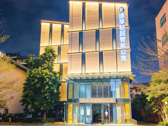 途享·轻居智能公寓(梅州市万达广场东汇城店)
