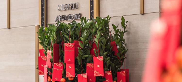 成都华尔道夫酒店图片