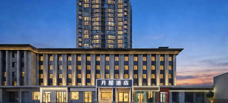 月屋酒店(北京广渠门外地铁站店)图片