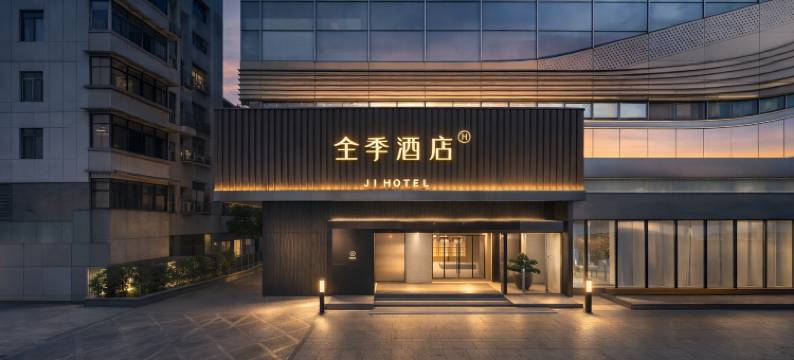 全季武汉江汉路步行街酒店图片