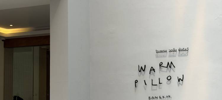 暖枕酒店(Warm Pillow Hotel Bangkok)图片