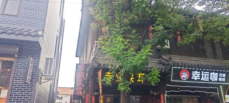 青州青荷古城民宿(青州古城店)图片