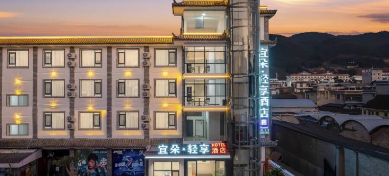 蒙自宜朵轻享酒店图片