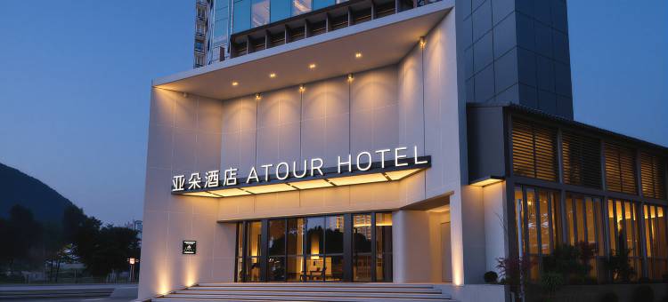 福州三坊七巷东门地铁站亚朵酒店图片