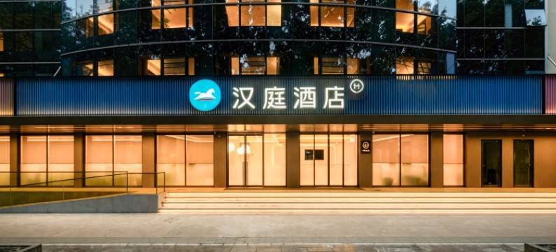 汉庭酒店(桂林象鼻山景区上海路店)图片