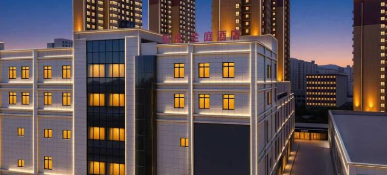 铂悦兰庭酒店(宝鸡陇县陇州大道店)图片