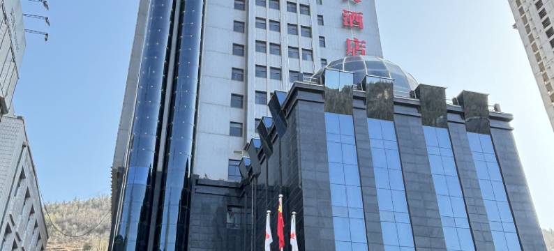 吴起国际大酒店图片