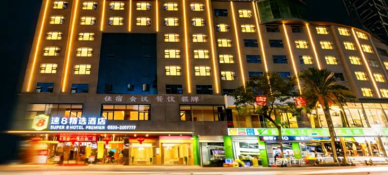 速8精选酒店(广安思源广场市政府店)图片