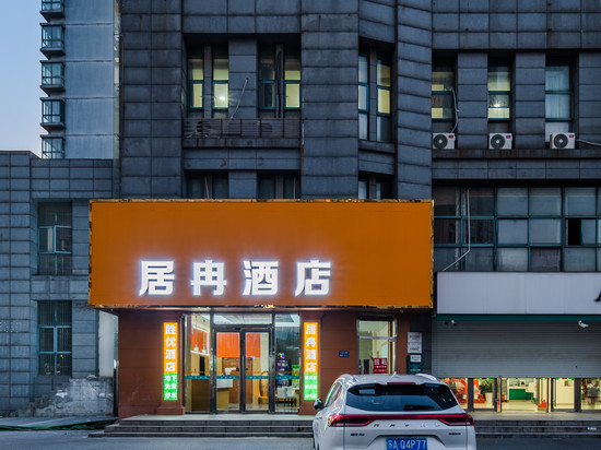 居冉酒店(昆山高铁南站昆城广场店)