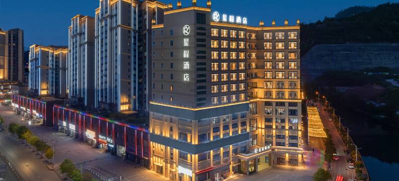 星程酒店(巴中王府井万达广场店)图片