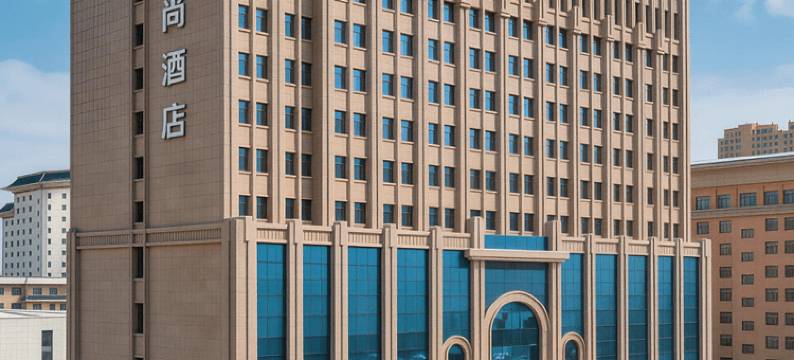 宜尚酒店(张掖西站钟鼓楼店)图片