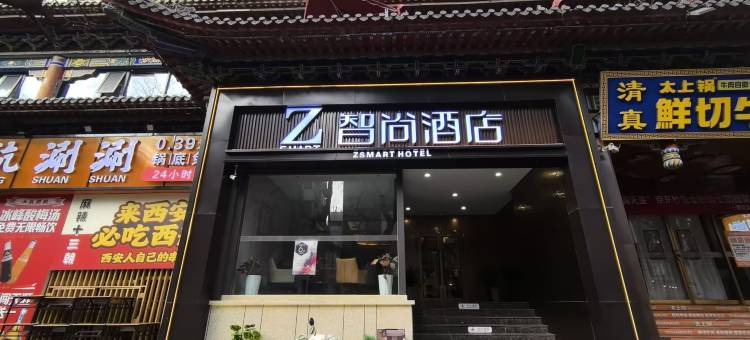 Zsmart智尚酒店(西安钟鼓楼大差市地铁站店)图片