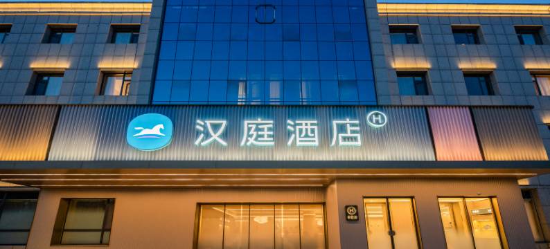 汉庭酒店(忻州西站店)图片