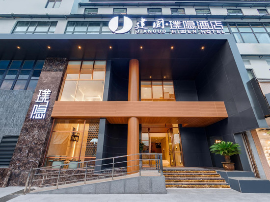 建国·璞隐酒店(南京夫子庙景区店)