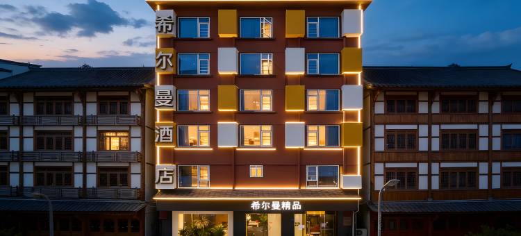 希尔曼精品酒店(成都天府机场T2航站楼店)图片