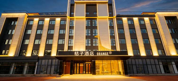 桔子酒店(固安北京大兴国际机场酒店)图片
