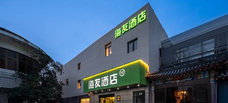 海友酒店(北京中关村苏州桥地铁站店)图片