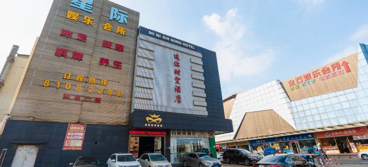 电玩鲸电竞酒店(狮山广场南海体育中心店)图片