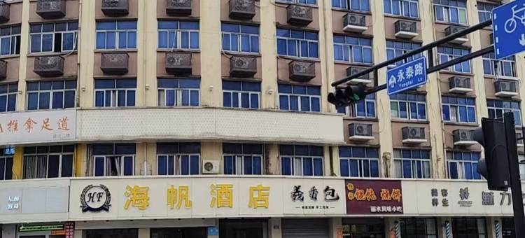 义乌海帆酒店图片