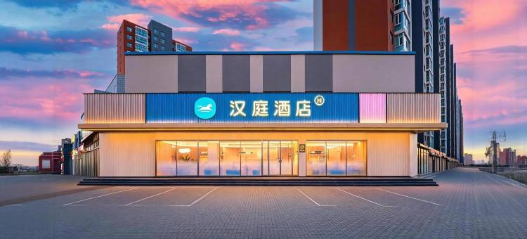 汉庭酒店(大同永和路店)图片
