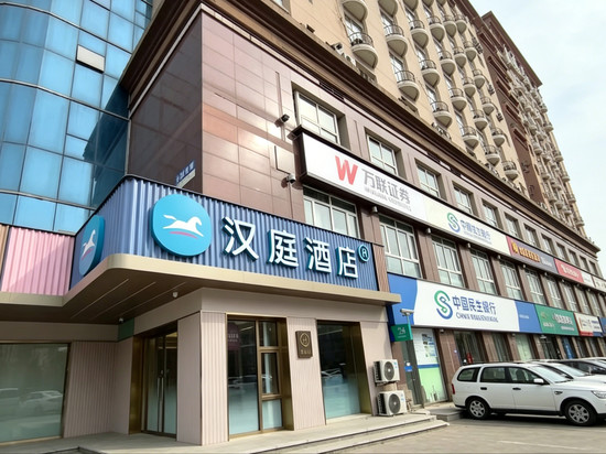 汉庭酒店(天津五大道天津大学店)