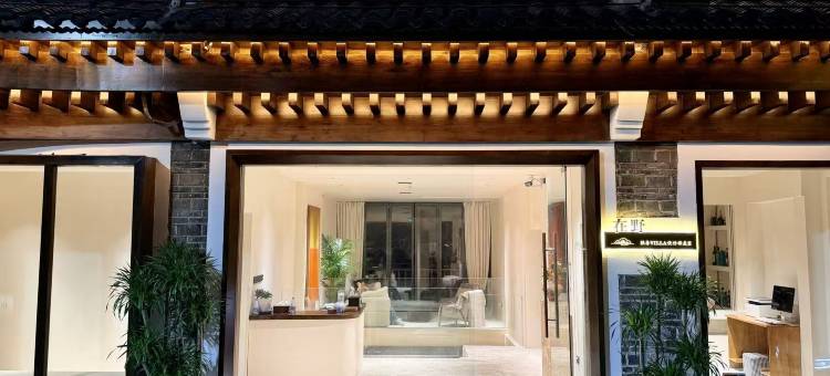 在野·轻奢VI LLA设计师美宿(镇远古城祝圣桥店)图片